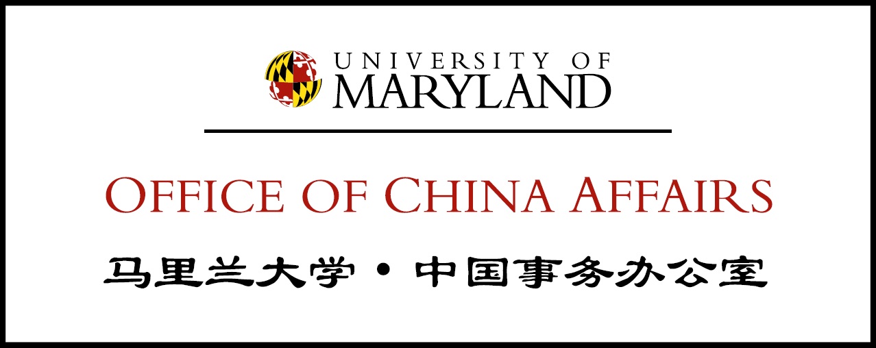 University of Maryland Office of China Affairs